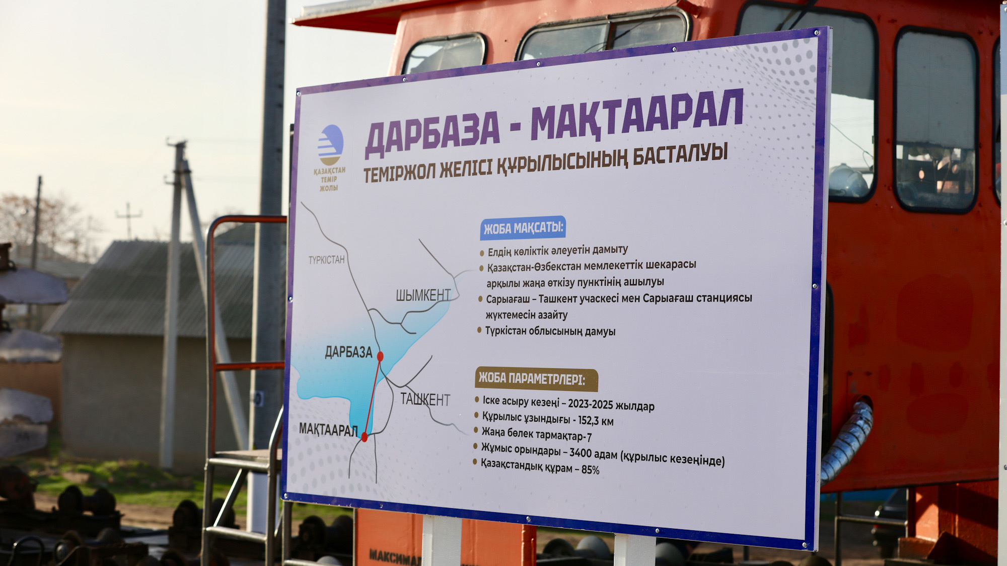 Продолжается проектирование мостов через Сырдарью на новой железнодорожной линии Дарбаза – граница с Узбекистаном